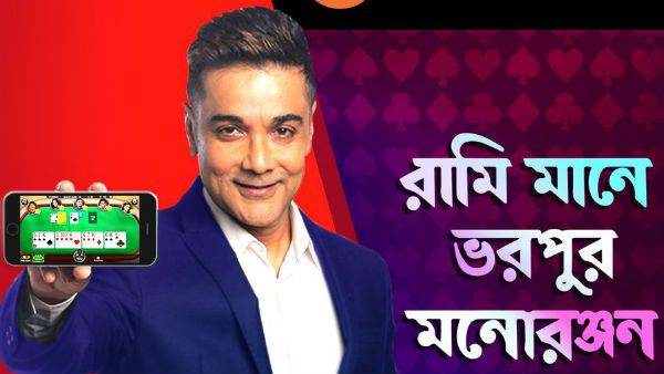 ব্র্যান্ড অ্যাম্বাসেডর প্রসেনজিত চট্টোপাধ্যায়ের সাথে RummyCircle নতুন প্রচারাভিযান শুরু করল!