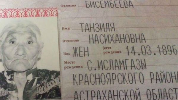 বিশ্বের সবথেকে প্রবীণ মহিলা দেখেছেন তিন শতাব্দীকে, তাঁর জীবন প্রদীপ নিভল ১২৩-এ