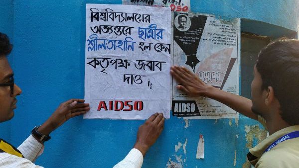 বিদ্যাসাগর বিশ্ববিদ্যালয়ে ছাত্রীর শ্লীলতাহানির অভিযোগ অধ্যাপকের বিরুদ্ধে