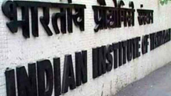 দেশের সেরা শিক্ষা প্রতিষ্ঠান আইআইটি মাদ্রাজ, রিপোর্ট কেন্দ্রীয় শিক্ষা মন্ত্রকের