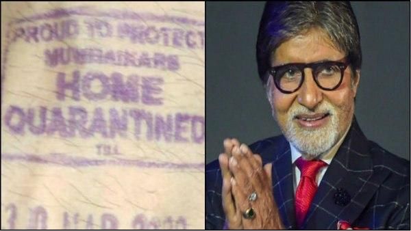 করোনা ভাইরাসে জর্জরিত মহারাষ্ট্রে কোয়ারেন্টাইনে অমিতাভ বচ্চনও!