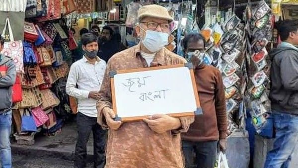 সাবাশ মমতা! জয় শ্রীরাম নিয়ে মুখ্যমন্ত্রীর পাশে দাঁড়াতে গড়িয়াহাটে অভিনব প্রতিবাদ কবীর সুমনের