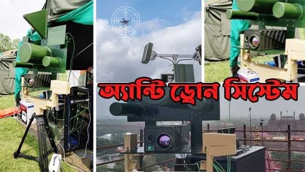 জঙ্গিদের হাতে ড্রোন! একাধিক সেনাঘাঁটির সুরক্ষাতে anti-drone system বসাতে বড়সড় পদক্ষেপ india air force-এর