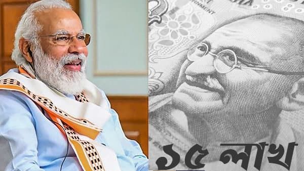 PM kisan maandhan পেনশন স্কিমের মাধ্যমে মিলবে ৩৬ হাজার টাকা পেনশন! দেরি না করে আজই করুন রেজিস্টার