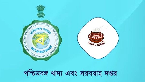 মমতা বন্দ্যোপাধ্যায়ের সফল প্রকল্পগুলির অন্যতম হল 'খাদ্যসাথী', একনজরে এই প্রকল্পের খুঁটিনাটি