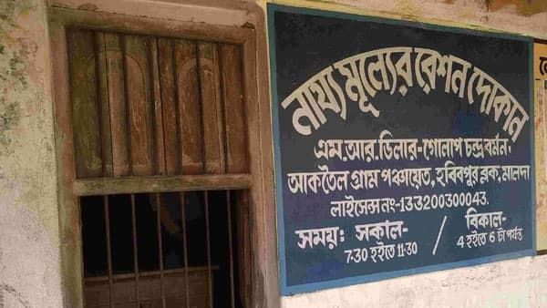 আধার কার্ডের সঙ্গে রেশন কার্ড লিঙ্ক বাধ্য্যতামুলক! বাড়িতে বসে কীভাবে এই কাজ করবেন জানুন একনজরে