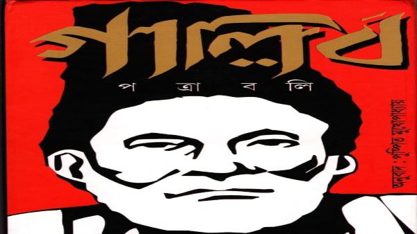 সাহিত্য আকাদেমি পুরস্কার পেলেন মির্জা গালিবের পত্রের বাংলা অনুবাদক পুষ্পিত মুখোপাধ্যায়