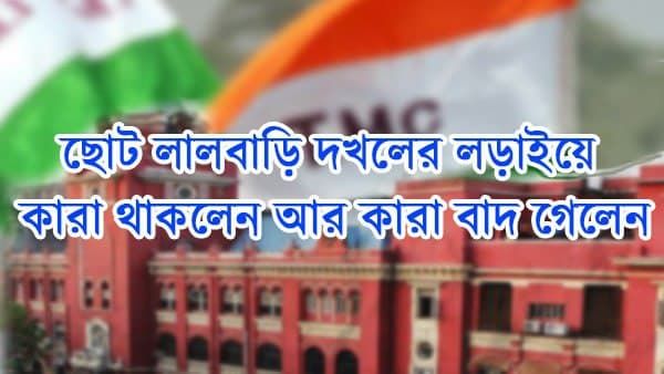'কাননে' ফুটলেন রত্না! প্রয়াত সুব্রত মুখোপাধ্যায়ের বোনকে প্রার্থী করে ট্রিবিউট তৃণমূল সুপ্রিমোর