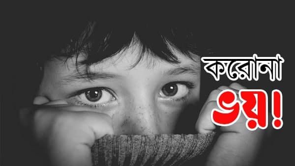 সাধারণ জ্বর কিন্তু গলা-ঠোঁট শুকিয়ে যাচ্ছে বারবার? সাবধান! কখনই প্রতিবেদনটি এড়িয়ে যাবেন না