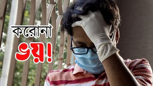 ২৪ ঘন্টায় ১২ হাজারেরও বেশি করোনা আক্রান্ত! চার রাজ্যকে সতর্ক করল মন্ত্রক