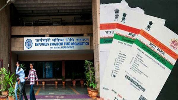 পিএফ-এর নতুন নিয়ম: ইপিএফ-আধার সংযুক্তকরণের সঙ্গে এই কাজ অবশ্যই করতে হবে, একনজরে পরিবর্তনগুলি