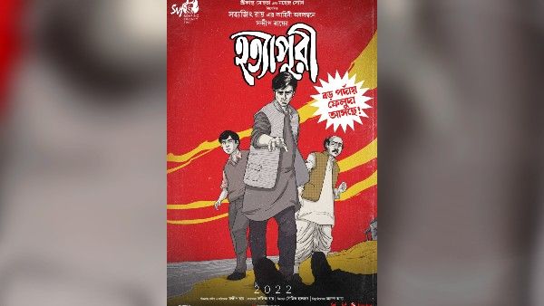বড়পর্দায় ফের ফিরছেন 'ফেলুদা' কে হবেন নয়া 'ফেলু মিত্তির'?