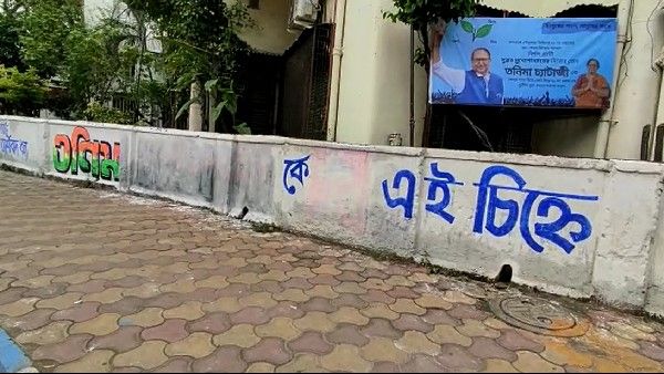 KMC Election 2021: সুব্রত-র বোনের দেওয়াল লিখন মোছার অভিযোগ! পুলিশ ও তৃণমূলের প্রার্থীর সামনে 'অসহায়' তনিমা