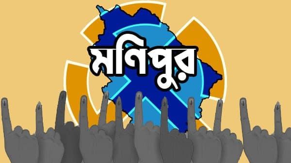 মনিপুরে 'যুদ্ধবিরতি' ঘোষণা করা জঙ্গিরা নির্বাচনে 'পোস্টাল ব্যালট'এর সুযোগ পাবে, জানাল EC