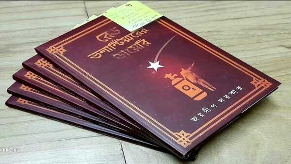 আপৎকালের বন্ধু রেড ভলান্টিয়ার! কাজের অভিজ্ঞতার 'ডায়েরি' প্রকাশ বইমেলায়