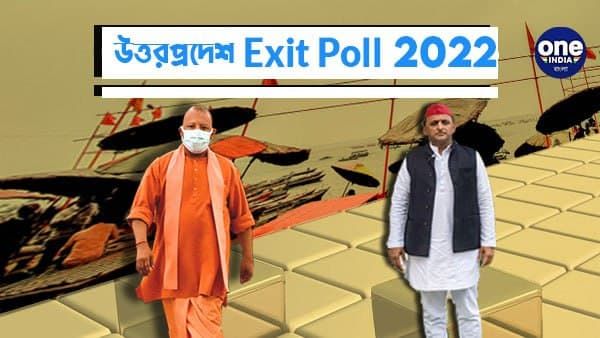 ২৮৮ থেকে ৩২৬টি আসন পেয়ে 'রাম-রাজ্যে' সরকার গড়বেন যোগীই! বলছে Axis My India সমীক্ষা