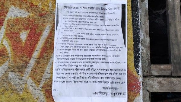 সমস্যা হলে থানায় নয়, জানাতে হবে গ্রাম-কমিটিকে, জমি বিক্রি নয় মুসলিমদের! মহিষাদলে ফতোয়া ঘিরে বিতর্ক