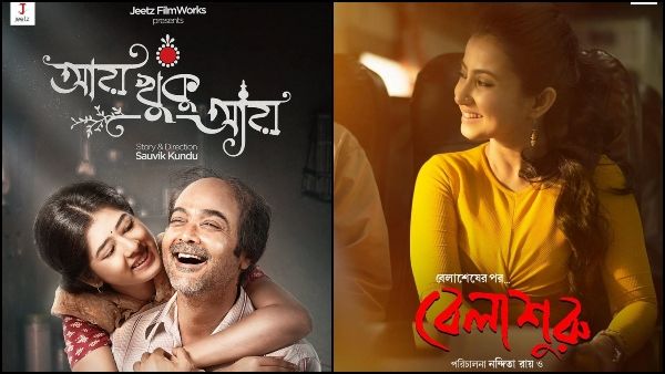 'বেলা শুরু' থেকে 'শবর', এবার গরমের ছুটিতে আসছে একগুচ্ছ বাংলা ছবি