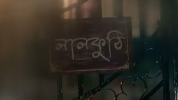 রহস্যেভরা লালকুঠি ধারাবাহিক কোন সময়, কবে থেকে সম্প্রচার হবে, জানেন