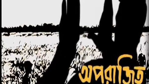 অবিকল সত্যজিৎ! 'অপরাজিত'র প্রথম দর্শনেই ফিরল অপু-দুর্গার স্মৃতি