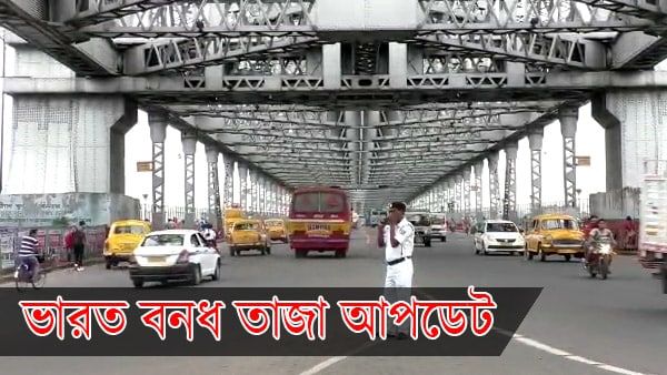 Bharat Bandh Live Update: অগ্নিপথ বিতর্কে তাৎপর্যপূর্ণ মন্তব্য মোদীর, রেল নিয়ে বড় আপডেট জানুন