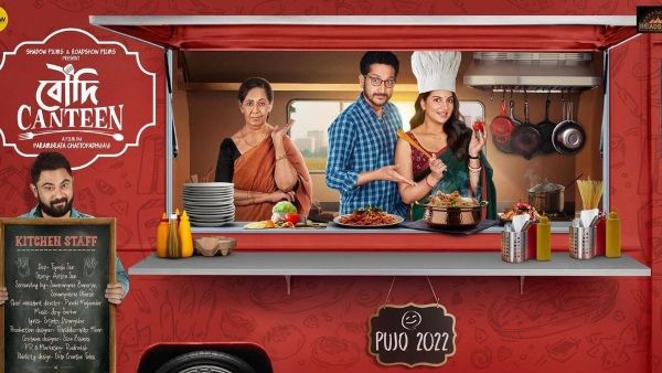 নেশাকে পেশা বানিয়ে নেওয়া এক সাদামাটা মেয়ের গল্প নিয়ে আসছে বৌদি ক্যান্টিন