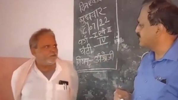 কুর্তা-পাজামা পরে স্কুলে প্রধান শিক্ষক, তিরস্কার করে বরখাস্তের হুমকি ম্যাজিস্ট্রেটের