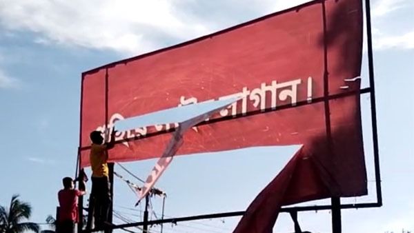 ওয়ানইন্ডিয়ার খবরের জের! অশ্লীল শব্দের বিজ্ঞাপন সরাল পুরসভা