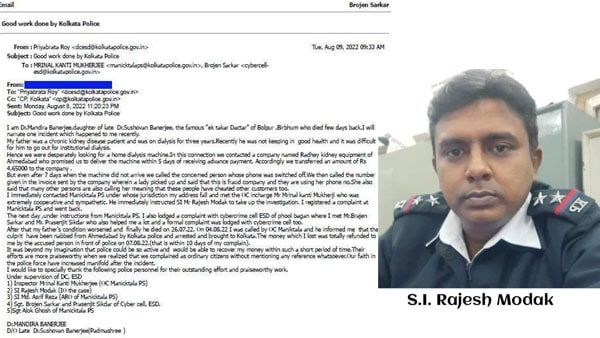 সারা জীবন এক টাকায় চিকিৎসা করে নিজের চিকিৎসায় জালিয়াতির শিকার ডাক্তারবাবু, পুলিশের চেষ্টায় উদ্ধার টাকা