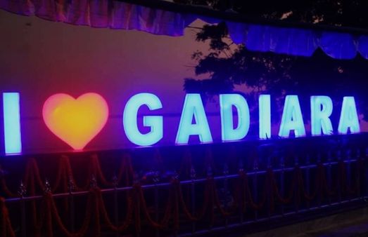 দুয়ারে শীত, ডিসেম্বরের আগেই নতুনভাবে সাজছে গাদিয়াড়া