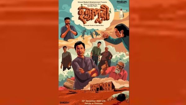 বড়পর্দায় ফের ফেলুদা!‌ প্রকাশ্যে এল ‘‌হত্যাপুরী’‌র পোস্টার, দর্শকদের উন্মাদনা তুঙ্গে