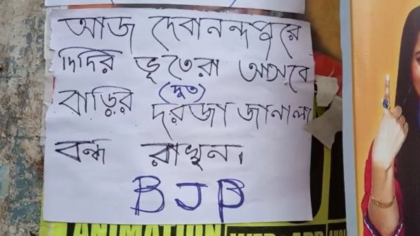 ‘দিদির দূত’ হয়ে ‘ভূতে’রা বাড়ি বাড়ি আসবে, কর্মসূচি শুরুর আগেই পোস্টারে পোস্টারে ছয়লাপ