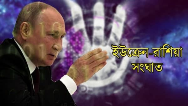 পুতিনের নামে গ্রেফতারি পরোয়ানা, বাইডেন স্বাগত জানালেন যুদ্ধাপরাধের অভিযোগকে