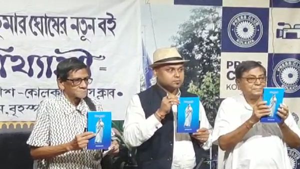মিথ্যাশ্রী: মমতাকে নিয়ে নতুন বই দীপক ঘোষের, পঞ্চায়েত ভোটের আগেই কোথায় কীভাবে পাবেন?