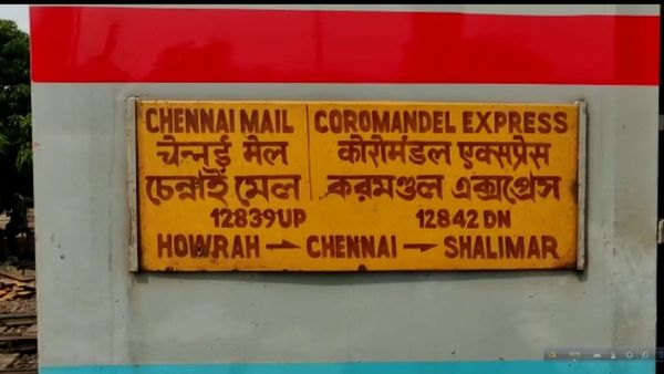 Coromandel Express: ট্র্যাকে ছুটল করমণ্ডল! আতঙ্ক ভুলে কেউ গেলেন পেটের টানে কেউ আবার চিকিতসা করাতে