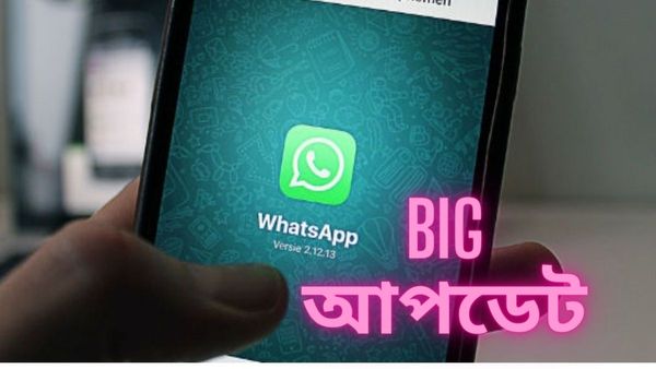 Whatsapp Business-এর মাধ্যমে পৌঁছন লক্ষ গ্রাহকের কাছে! কীভাবে ব্যবসা করবেন এই অ্যাপে