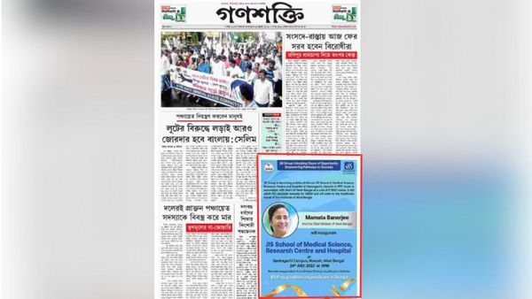 Mamata Banerjee: মমতার ছবি দেওয়া বিজ্ঞাপন গণশক্তিতে, সরব শুভেন্দু! বেঙ্গালুরুর বৈঠকের ফল? উঠল প্রশ্ন