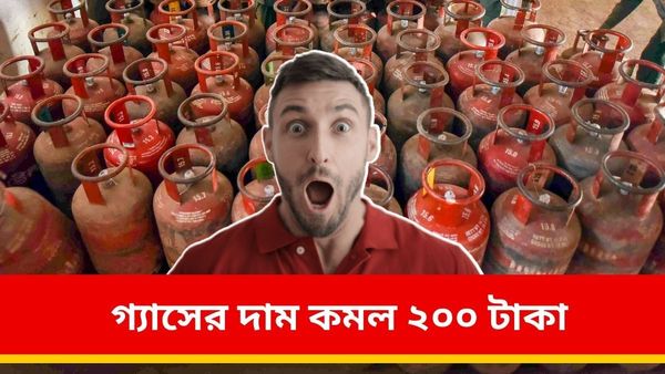 LPG Price Cut: রান্নার গ্যাসের দাম এক ধাক্কায় অনেকটাই কমালো মোদী সরকার