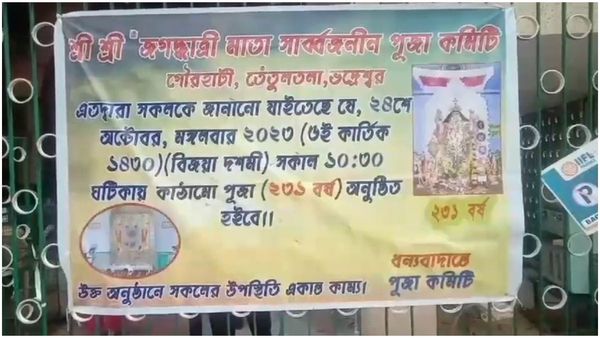 Vijaya Dashami 2023: দুর্গাপুজো শেষ, বিষাদের সুরের মাঝেই ফের মায়ের আবাহনের প্রস্তুতি চন্দননগরে