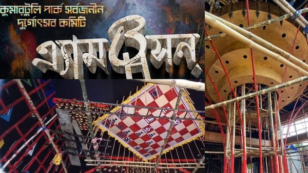 DurgaPuja 2023: সিধুর গানেই 'অ্যাম্বিশন' সাজাচ্ছে কুমোরটুলি পার্ক! দেখুন ভিডিওতে