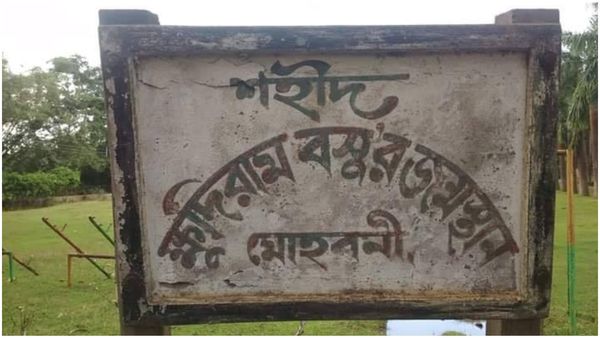 Travel: জানেন কোথায় রয়েছে শহিদ ক্ষুদিরামের বাড়ি, কলকাতার কাছেই রয়েছে সেই জায়গা দেখে আসুন সপ্তাহান্তের ছুটিতে