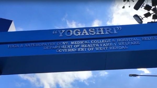 পূর্ব ভারতের প্রথম যোগ-ন্যাচোরোপ্যাথি কলেজ-হাসপাতাল তৈরি হল বাংলায়! কীভাবে চিকিৎসা পাবেন এখানে