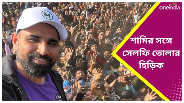 Mohammed Shami: শামির বাড়ির সাম‌নে ভক্তদের লম্বা লাইন, বাড়ল নিরাপত্তাও, দেখুন ভাইরাল ভিডিও