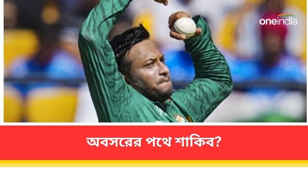 IPL 2024: আইপিএলের পর নাম প্রত্যাহার করছেন পিএসএল থেকেও, ক্রিকেট থেকে অবসরের পথে শাকিব?