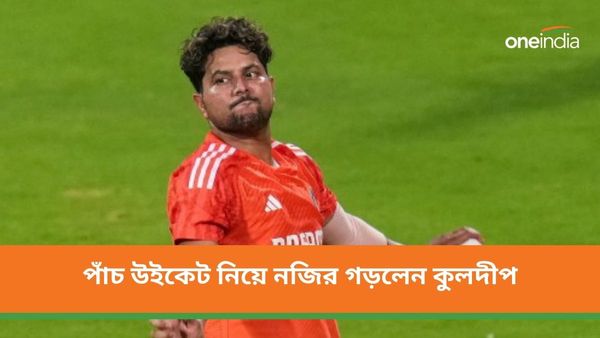 IND vs SA T20Is: জন্মদিনে নজির গড়লেন কুলদীপ, পাঁচ উইকেট নিয়েও চায়নাম্যানের মুখে শুধুই দলের কথা