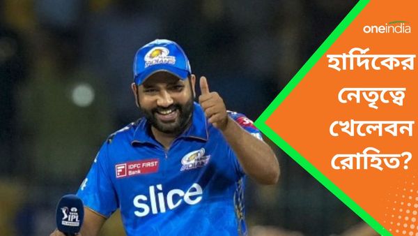 IPL 2024: রেকর্ড গড়েই ছাড়লেন নেতৃত্ব, হার্দিকের নেতৃত্বে খেলবেন হিটম্যান? আভাস দিলেন প্রাক্তন অধিনায়কের কোচ