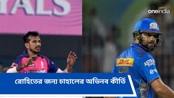 IPL 2024: রোহিতের সমর্থনে চাহালের অভিনব কীর্তি, হিটম্যানের পক্ষে গেল না গাভাসকরের ভোট