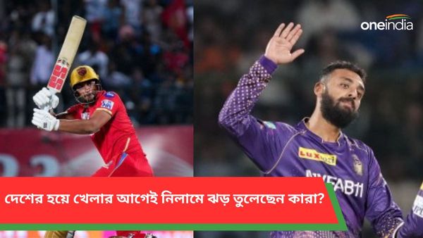 IPL 2024: শাহরুখ খান থেকে বরুণ চক্রবর্তী, দেশের হয়ে খেলার আগেই নিলামে ঝড় তুলেছেন একাধিক ক্রিকেটার, রইল তালিকা