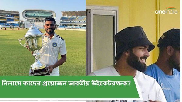 IPL 2024: কেকেআর-সহ আরও দুই দলের প্রয়োজন ভারতীয় উইকেটরক্ষক, পন্থের বিকল্প কেন রাখতে চাইছে দিল্লি?