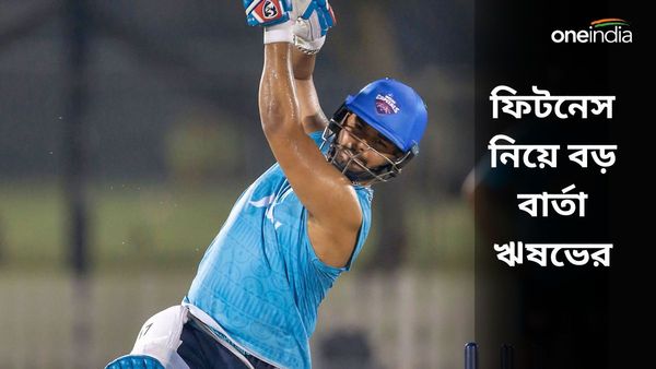 IPL 2024: নিলামে পন্থকে হাজির করে বড় চমক দিল্লির, ফিটনেস নিয়ে বিরাট বার্তা দিলেন তারকা উইকেটরক্ষক